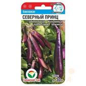 Баклажан Северный принц СибСад
