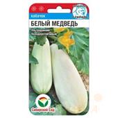 Кабачок Белый медведь СибСад