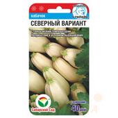 Кабачок Северный вариант СибСад