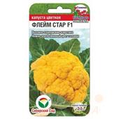 Капуста цветная Флейм Стар СибСад