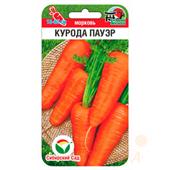 Морковь Курода Пауэр СибСад