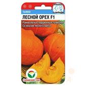 Тыква Лесной Орех СибСад