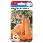 Тыква Медовая гитара СибСад