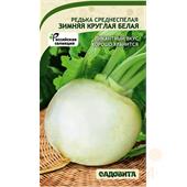 Редька Зимняя круглая белая 2гр Садовита