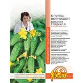 Огурец Богатая грядка  