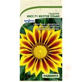 Гацания Кисс F1 Желтое пламя 5ш Syngenta/Садовита
