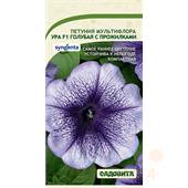 Петуния Ура F1 Голубая с прожилками мультифлора 7др Syngenta/Садовита