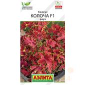 Колеус Колоча F1 роуз 5шт Аэлита