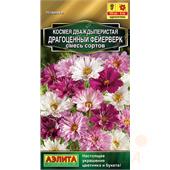 Космея Драгоценный фейерверк смесь сортов 0,1гр Аэлита