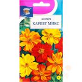 Космея Карпет микс  0,1гр УУ
