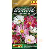 Космея Нежное кружево смесь сортов 0,3гр Аэлита