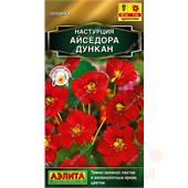 Настурция Айседора Дункан 1гр Аэлита