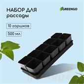 Набор для рассады: стакан 500 мл -10 шт., поддон, цвета МИКС, Greengo 1839722