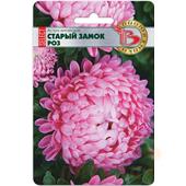 Астра Старый замок  Селект Роз  30шт Б/техника