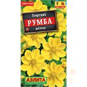 Георгина Румба желтая  0,3гр Аэлита
