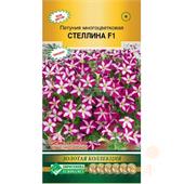 Петуния Стеллина 5 шт ЕвроСем