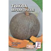 Тыква Мраморная 1 г  Сембат