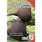 Редька Зимняя круглая черная 3 г Сембат 