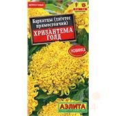 Бархатцы Хризантема голд прямостоячие 0,1гр Аэлита