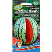 Арбуз Красная звезда  10 шт УД