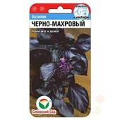 Базилик Черно-махровый  0,5гр СС