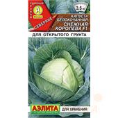 Капуста б/к Снежная королева F1 20шт Аэлита