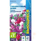 Гиацинтовые бобы Смесь декоративная 1 гр САо