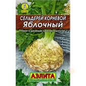 Сельдерей корневой яблочный  0,5гр Аэлита лидер