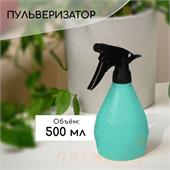 Пульверизатор "Оазис/ Лазурит" цвета МИКС 0,5 л. 2996667