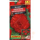 Бегония Америгибрид F1 красно-алая гофрированная  5шт Аэлита