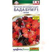 Бегония Бада бум F1 алая 5шт Аэлита