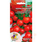 Томат Черри на засол  20шт УД