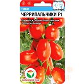 Томат Черрипальчики F1  15шт СС
