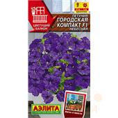 Петуния Городская компакт F1 небесная 7шт Аэлита