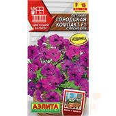 Петуния Городская компакт F1 сиреневая 7шт Аэлита