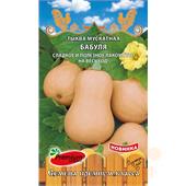 Тыква Бабуля мускатная 8шт Премиум