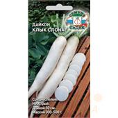 Дайкон Клык Слона  1гр Седек белый