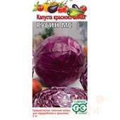 Капуста к/к Рубин МС 0,3 г Гавриш