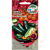 Перец острый Халапеньо 0,1 гр. СеДек