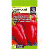 Перец сладкий Сибирский Князь, 0,1 гр. Семена Алтая