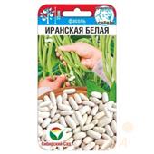 Фасоль Иранская белая 5гр Сиб Сад