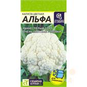 Капуста цветная Альфа 0,3г Семена Алтая