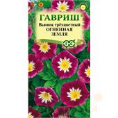 Вьюнок трехцветный Огненная земля 0,5 г (Гавриш)