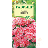 Годеция Шервуд, махровая* 0,05 г (Гавриш)