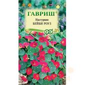 Настурция Бейби роуз 1,0 г (Гавриш)