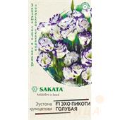 Эустома Эхо Пикоти голубая F1 4 шт. гранул, (Гавриш)