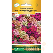 Алиссум морской Фруктовый Десерт, 0,01 гр (ЕС)