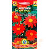 Титония Ред Торч 0,1 гр (ПлазмаС)