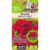 Флокс Красный Бархат друммонда, 0,05 гр. (Семена Алтая)