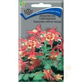 Аквилегия Кораллово-желтая звезда 0,05гр. (Поиск)